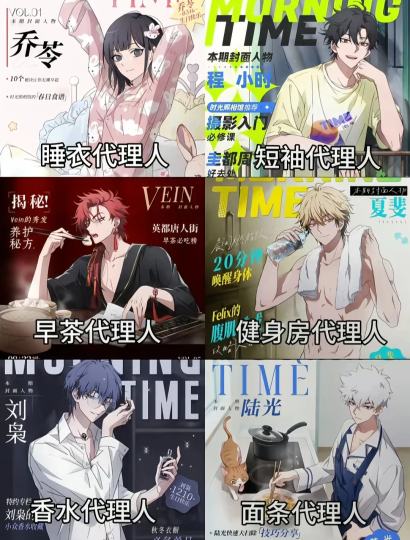 嗯对也就是说每个人都有他/她代言的东西🤭