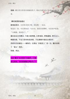 （完整版攻略↓关联，图2起为部分攻略内容）


◈ 演绎要点