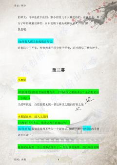 （完整版攻略↓关联，图2起为部分攻略内容）


◈ 演绎要点