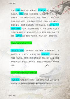 （完整版攻略↓关联，图2起为部分攻略内容）


◈ 演绎要点