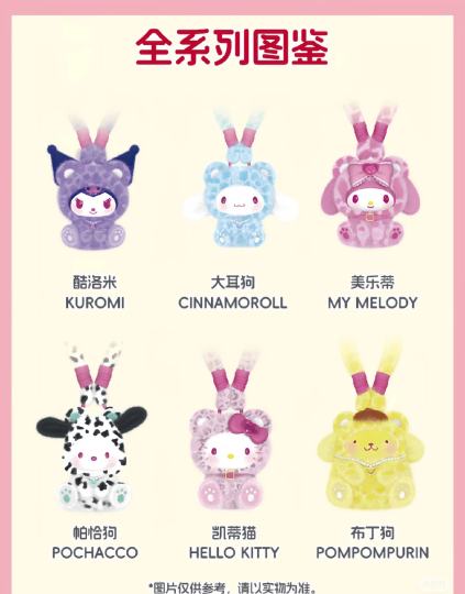 搪胶毛绒秋冬！！！