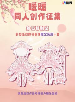 亲爱的搭配师:
当幻之海的潮汐涌向岸边,当银羽树落下新的光絮