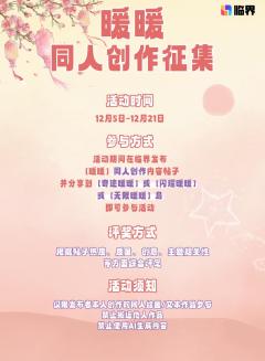 亲爱的搭配师:
当幻之海的潮汐涌向岸边,当银羽树落下新的光絮