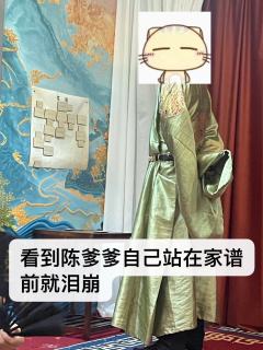 本场卡司表：
陈明遇：阿狗
方亨：陆沉
阎应元：AA 
杨小