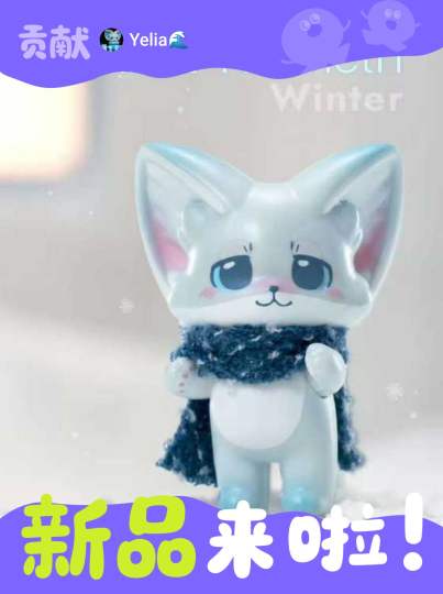 十二月的冬日 地上皑皑白雪鼻头虽冻得通红 但依旧被围巾的暖意包裹其中今年的冬雪 或许更值得期待