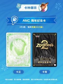 闪魂｜疯狂动物城2系列收藏卡正式发售
全新案件，紧急征召!
