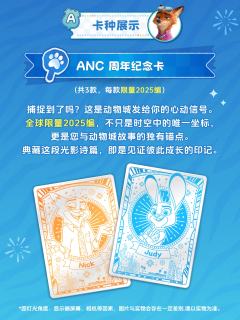 闪魂｜疯狂动物城2系列收藏卡正式发售
全新案件，紧急征召!
