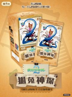 集卡社｜《疯狂动物城2》白金版收藏卡 狐兔神探
🥕《疯狂动