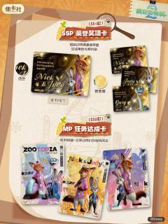 集卡社｜《疯狂动物城2》白金版收藏卡 狐兔神探
🥕《疯狂动