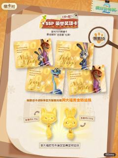 集卡社｜《疯狂动物城2》白金版收藏卡 狐兔神探
🥕《疯狂动