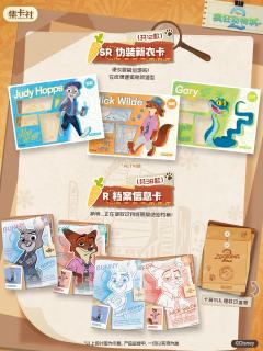 集卡社｜《疯狂动物城2》白金版收藏卡 狐兔神探
🥕《疯狂动