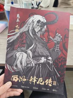 《西游释厄传3》,7H。几乎和桌游没什么太大区别,因为剧情本