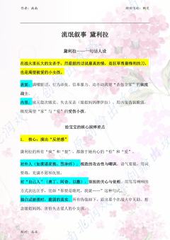 （完整版全气口攻略↓关联）

黛利拉——一句话人设

在战火