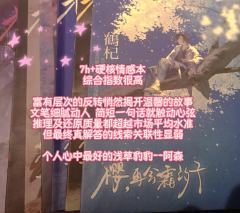 【无剧透】
“鸱灵大人，请庇护我的孩子。他太小，路太长。”
