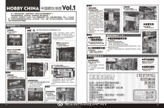 模工坊2025年10月号:与HJ一起回顾高达模型45周年历程