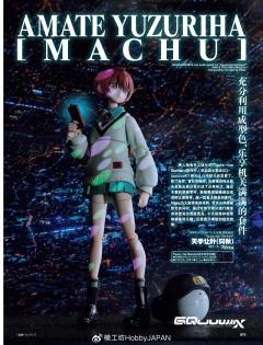 模工坊2025年10月号:与HJ一起回顾高达模型45周年历程