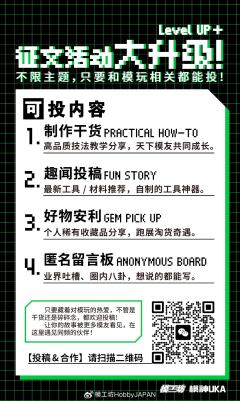 模工坊2025年10月号:与HJ一起回顾高达模型45周年历程