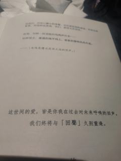 彼时，我是他笔下的我。
此刻，他为我创造的他。
也许比起青睐