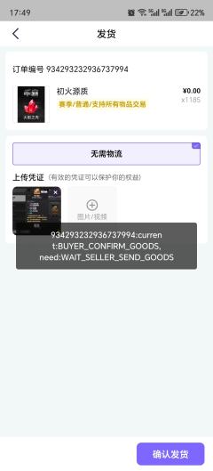 k7刷信标一晚上打了2000火，觉得输出不太够，刷某音抄作业