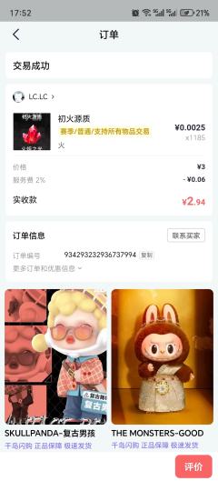 k7刷信标一晚上打了2000火，觉得输出不太够，刷某音抄作业