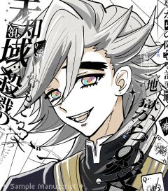 童磨柱塑，左划变👻