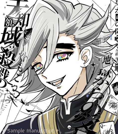 童磨柱塑，左划变👻