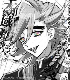 童磨柱塑，左划变👻