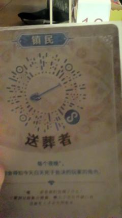 打卡 高配版狼人杀