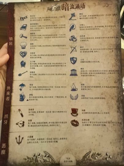 打卡 高配版狼人杀