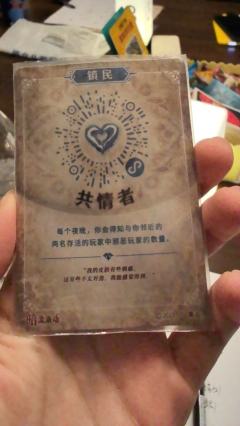 打卡 高配版狼人杀