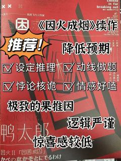 因果都是在这一天同时决定好的。
我从不对抗命运、因为命运让我