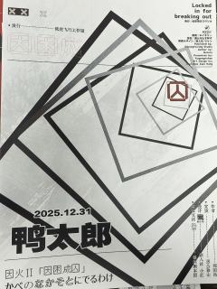 因果都是在这一天同时决定好的。
我从不对抗命运、因为命运让我