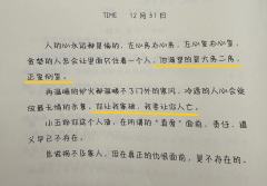 在日式豪门本中
嗅到了郭敬明的味道
这是怎么回事!
💡人