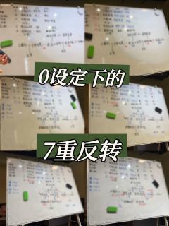 在日式豪门本中
嗅到了郭敬明的味道
这是怎么回事!
💡人