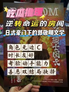 在日式豪门本中
嗅到了郭敬明的味道
这是怎么回事!
💡人