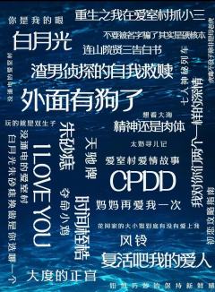 「💝人心是看不见的结界，
在信仰之火中，人性开始灼烧🔥」