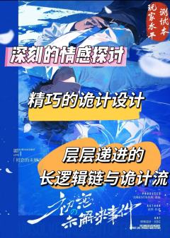「💝人心是看不见的结界，
在信仰之火中，人性开始灼烧🔥」