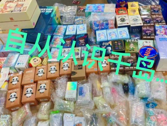 收藏之路放慢了一阵子… 突然间认识了这平台😅……
十月分就开始注册 “千岛” 户口 
开始新一波的战利品 😂
真心感谢这平台 🙏 让我这老人家能够快速的 毕业 好几个 系列， 尤其是一些隐藏款 和 限