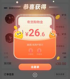 千岛奇货有抽免单的机会，
趁机买一波心水好谷！

四舍五入等