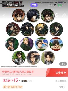 千岛奇货有抽免单的机会，
趁机买一波心水好谷！

四舍五入等