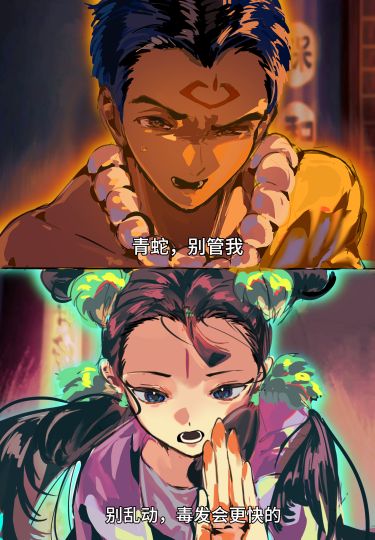 *剧情向出自《水漫金山》法青