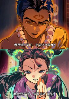 *剧情向
出自《水漫金山》
法青