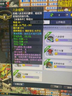 109大唐，坐骑蓝、黑鲲鹏，7.7E经验，浮生绡锦衣，540