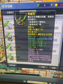 109大唐，坐骑蓝、黑鲲鹏，7.7E经验，浮生绡锦衣，540