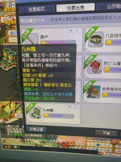 109大唐，坐骑蓝、黑鲲鹏，7.7E经验，浮生绡锦衣，540