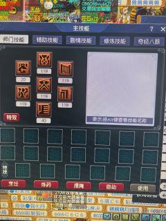 109大唐，坐骑蓝、黑鲲鹏，7.7E经验，浮生绡锦衣，540