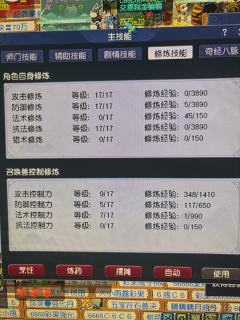 109大唐，坐骑蓝、黑鲲鹏，7.7E经验，浮生绡锦衣，540