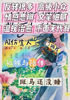 ￼ 斑马还没睡，车友第一幕就哭了，很高级的小众本，反转多，浪