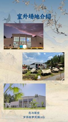 恋与深空x岁华绘梦民国only
时间：11月29日
地点：昆