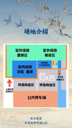 恋与深空x岁华绘梦民国only
时间：11月29日
地点：昆